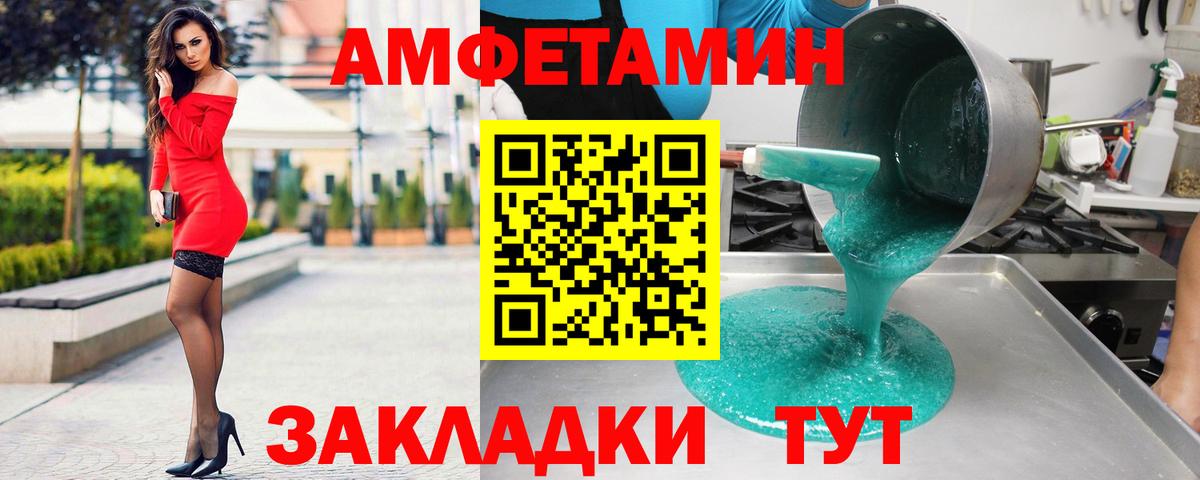 Ликино-Дулёво  Амфетамин VHQ  Амфетамин  АМФЕТАМИН  Вход с VPN 