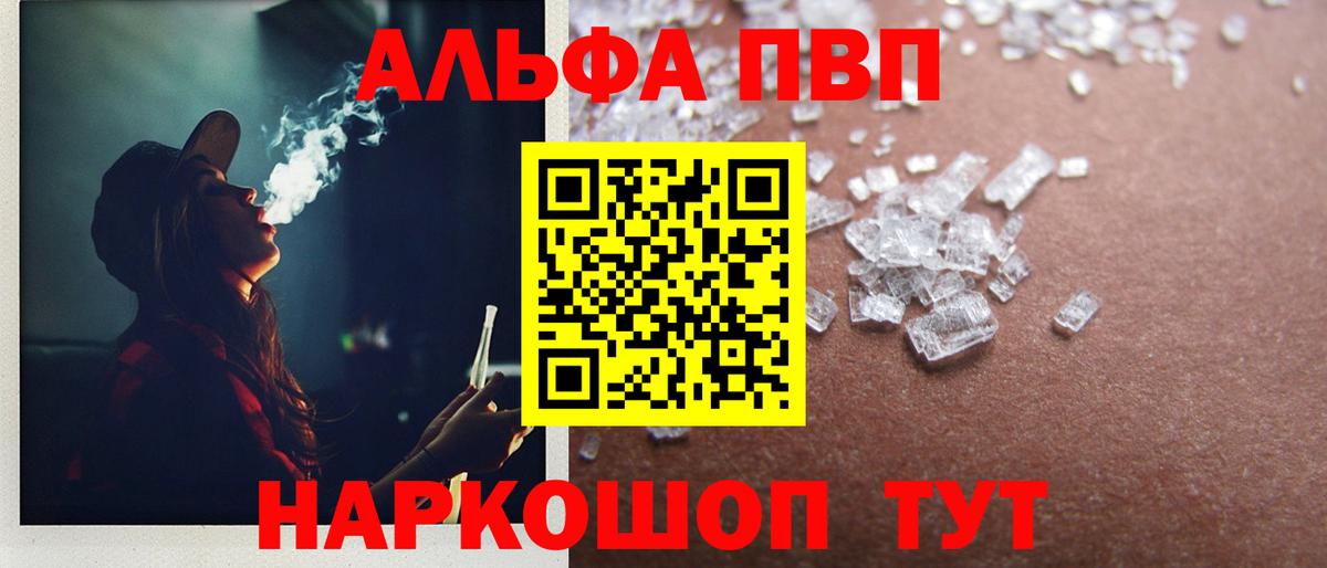 Alpha PVP СК КРИС  A PVP  Ликино-Дулёво  Вход с VPN  Alfa_PVP Crystall  APVP кристаллы 