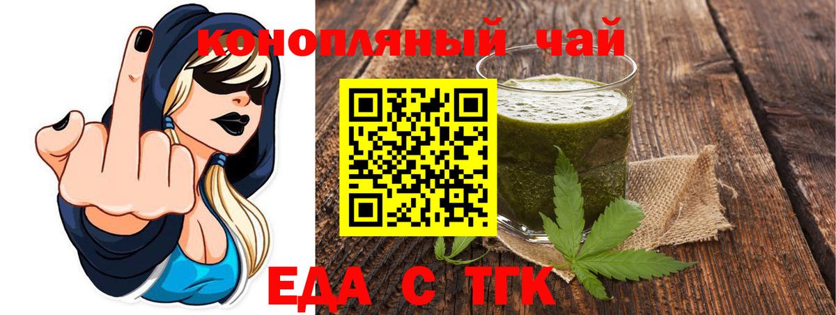 Еда ТГК конопля  Вход с VPN  Ликино-Дулёво 