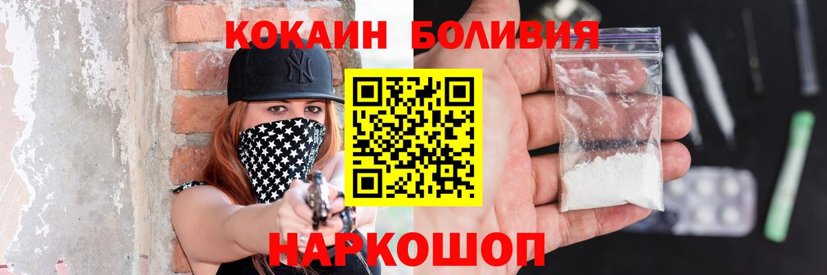 COCAIN 97% Ликино-Дулёво