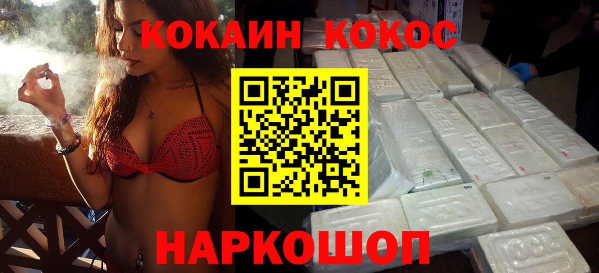 Ликино-Дулёво  Кокаин 97%  COCAIN 98%  Вход с VPN 