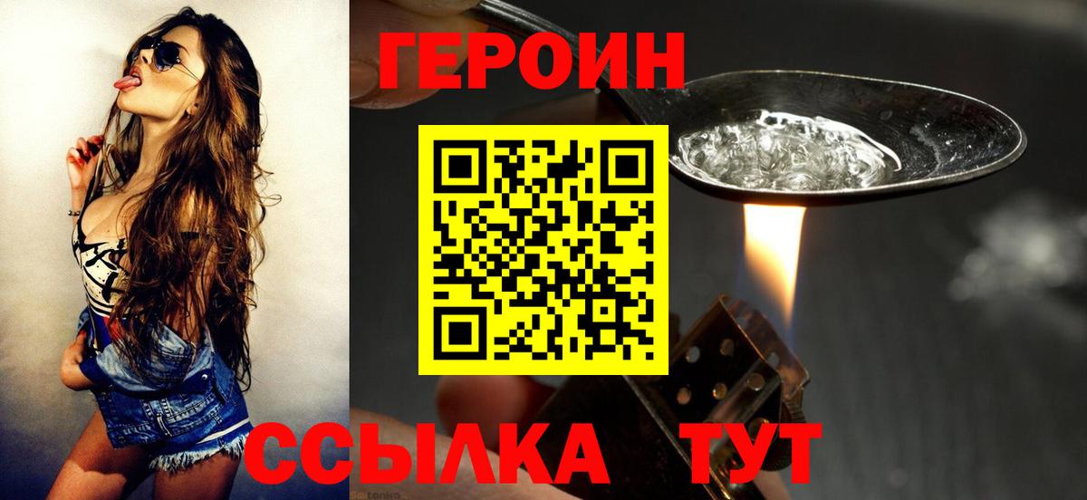 Героин VHQ Ликино-Дулёво