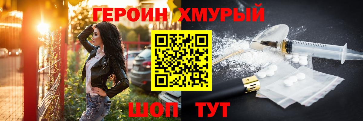Ликино-Дулёво  Героин VHQ  Вход с VPN 