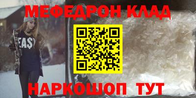 мефедрон VHQ Донецк