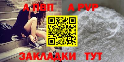 альфа пвп Заводоуковск