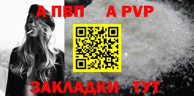 альфа пвп Заводоуковск