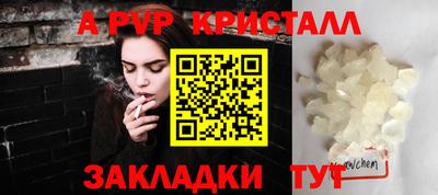 мяу мяу кристалл Заволжье