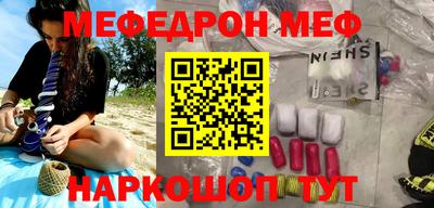 мяу мяу кристалл Заволжье