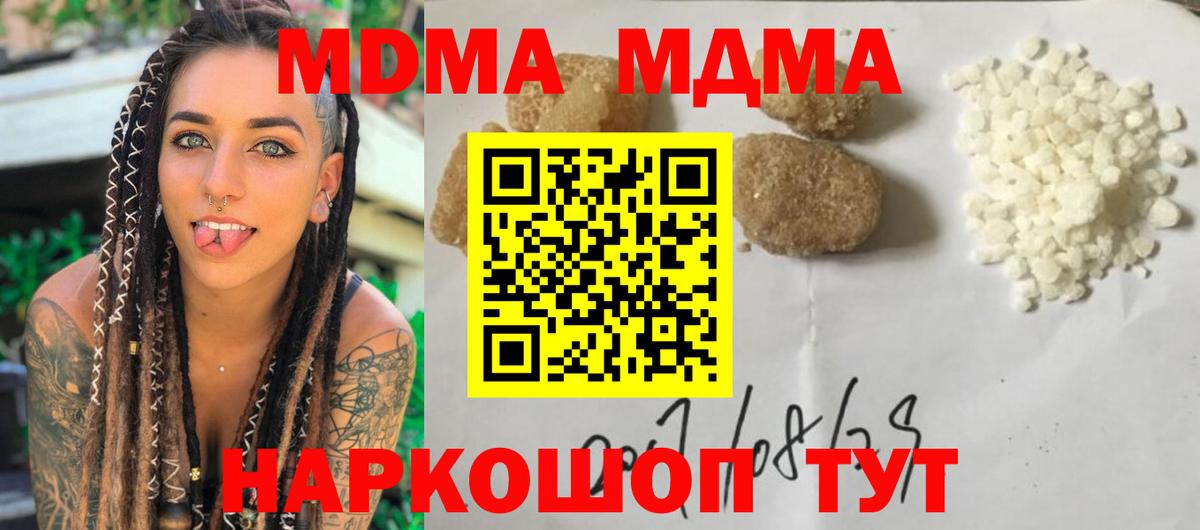 MDMA VHQ  MDMA  Ликино-Дулёво  Вход с VPN 