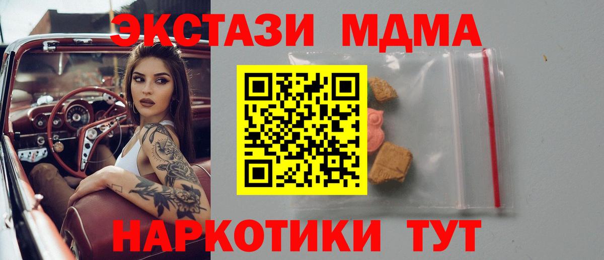 MDMA кристаллы Ликино-Дулёво