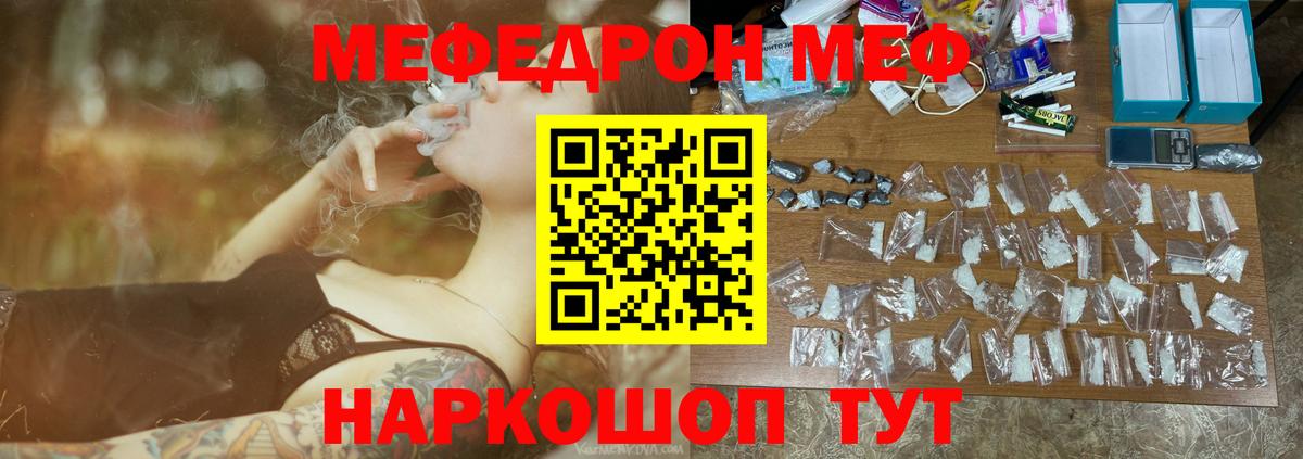 МЯУ-МЯУ 4 MMC  Вход с VPN  МЕФ  Меф  Ликино-Дулёво 