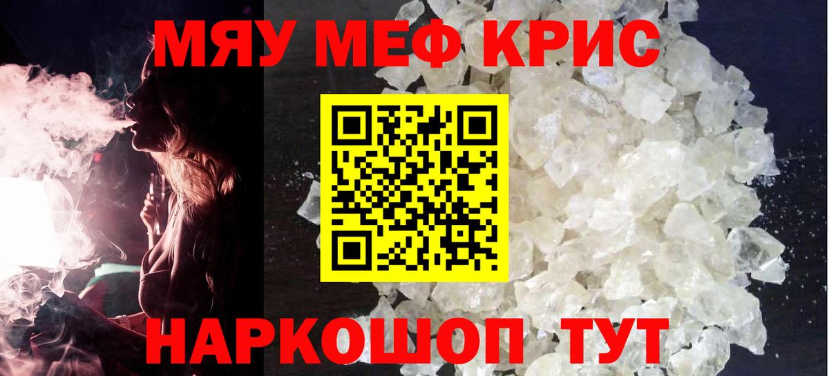 Меф мяу мяу  Ликино-Дулёво