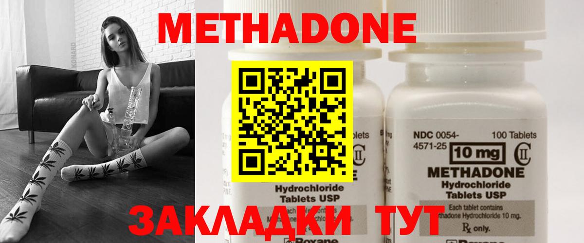 МЕТАДОН мёд Ликино-Дулёво