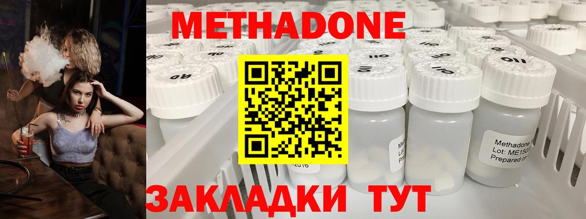 Метадон белоснежный  МЕТАДОН methadone  Ликино-Дулёво  Вход с VPN 