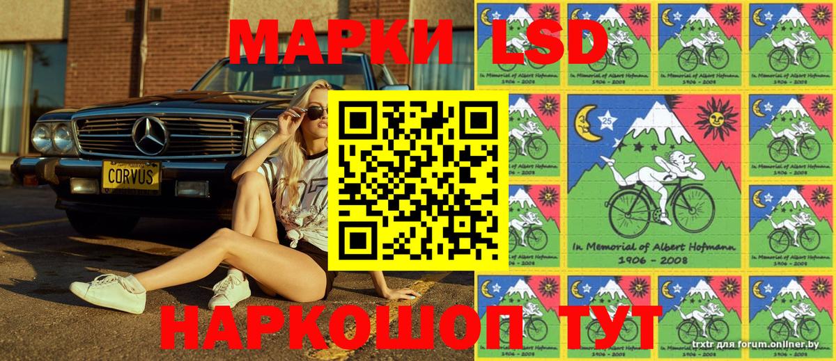 Ликино-Дулёво  Марки NBOMe 1,5мг  Вход с VPN 