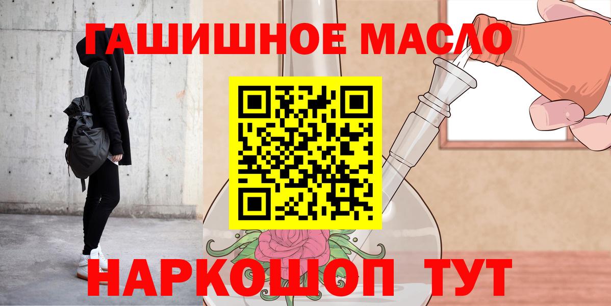 Дистиллят ТГК вейп с тгк  Дистиллят ТГК гашишное масло  закладка  Ликино-Дулёво  Вход с VPN 